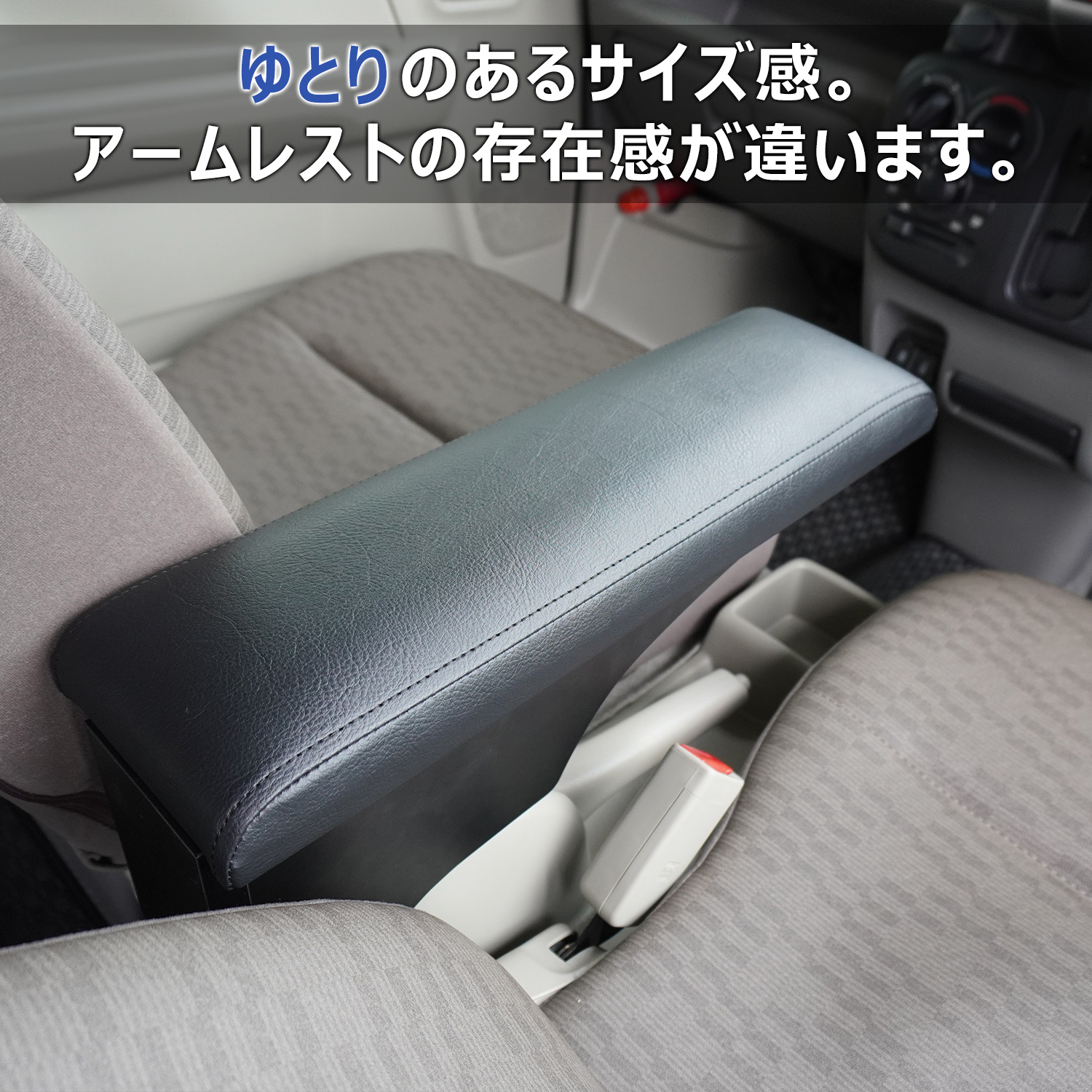 プロダックス エブリイバン / JOIN ハンドブレーキ装着車専用 センター