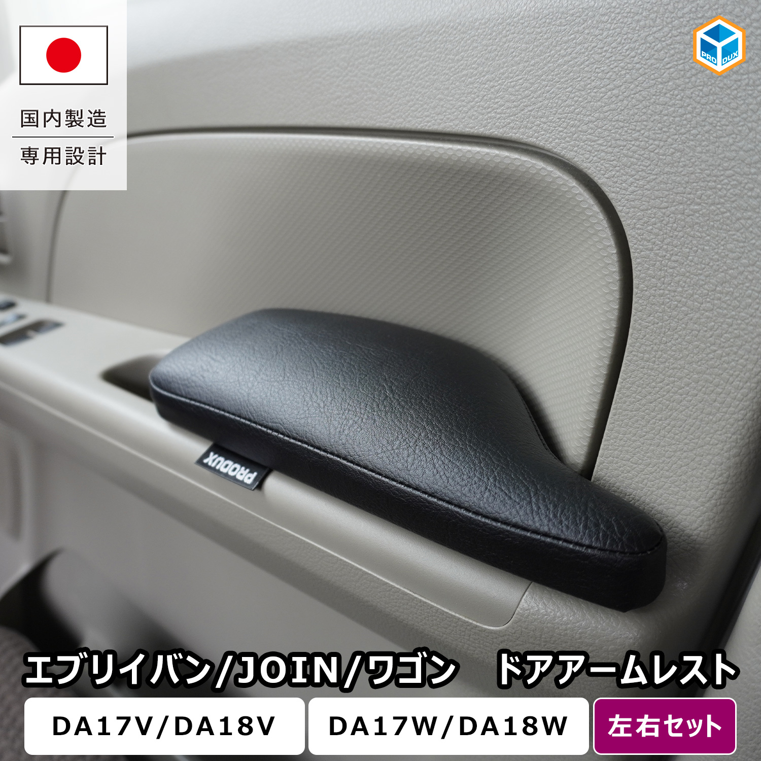 プロダックス キャラバン DX ワイドボディ セカンドテーブル