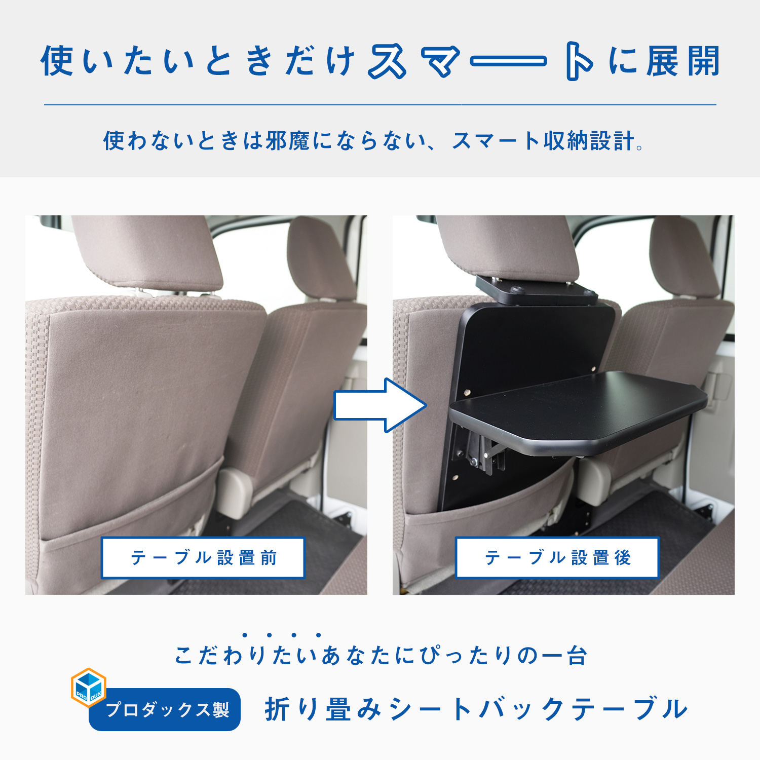 プロダックス 17系 エブリイ 折り畳みシートバックテーブル｜ スズキ