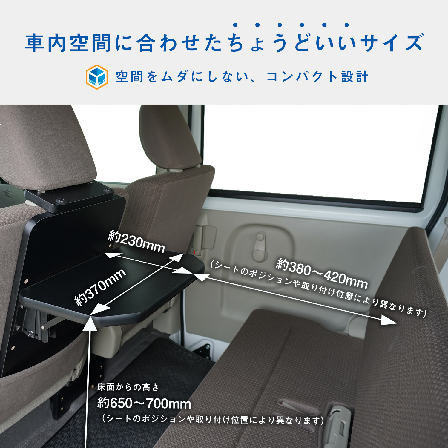 プロダックス エブリイ JOIN / ワゴン 折り畳みシートバックテーブル