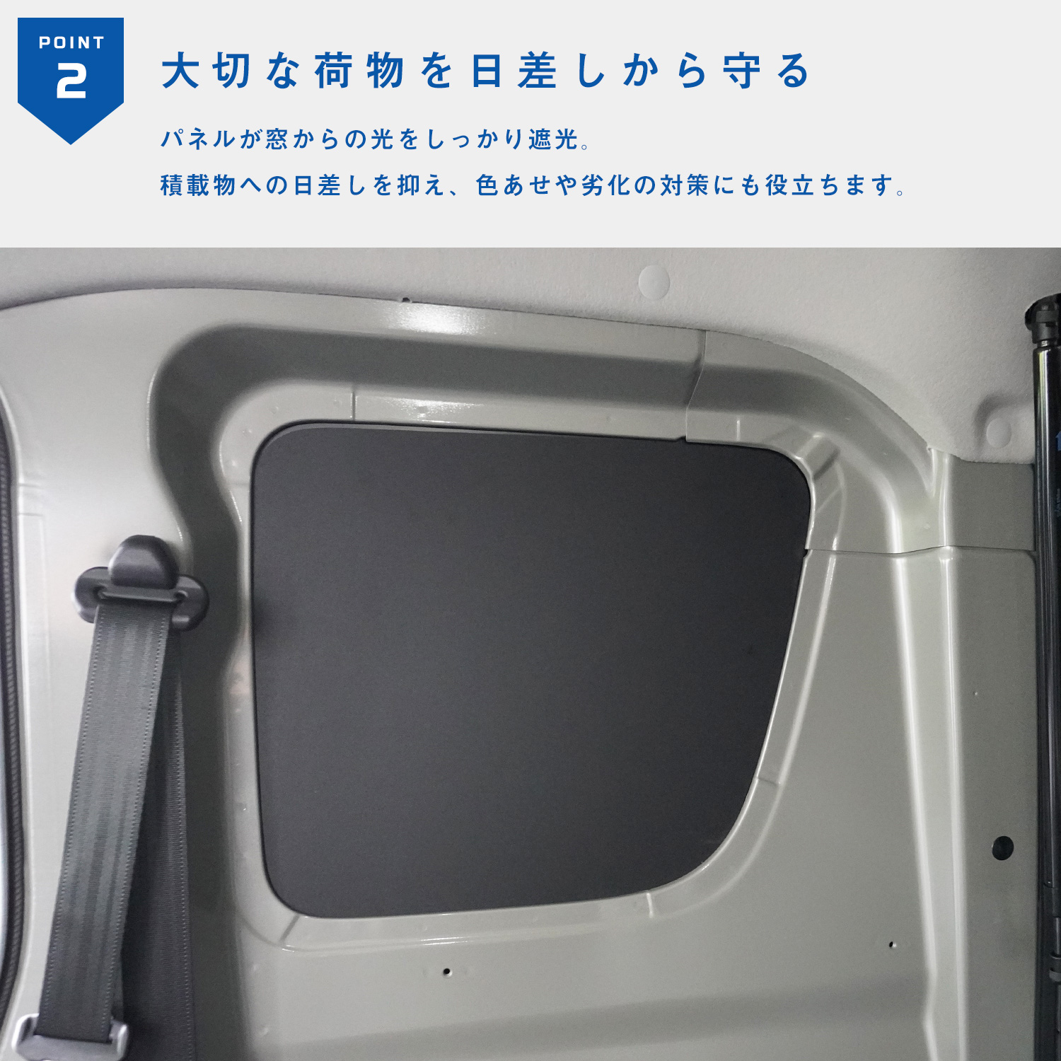 プロダックス エブリイ バン / JOIN / ワゴン ウィンドウパネル 3面