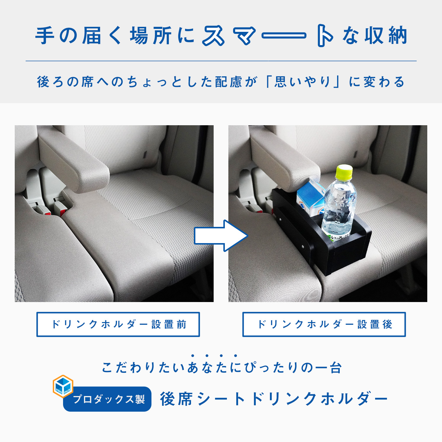 プロダックス 17系 エブリイワゴン 後席シートドリンクホルダー