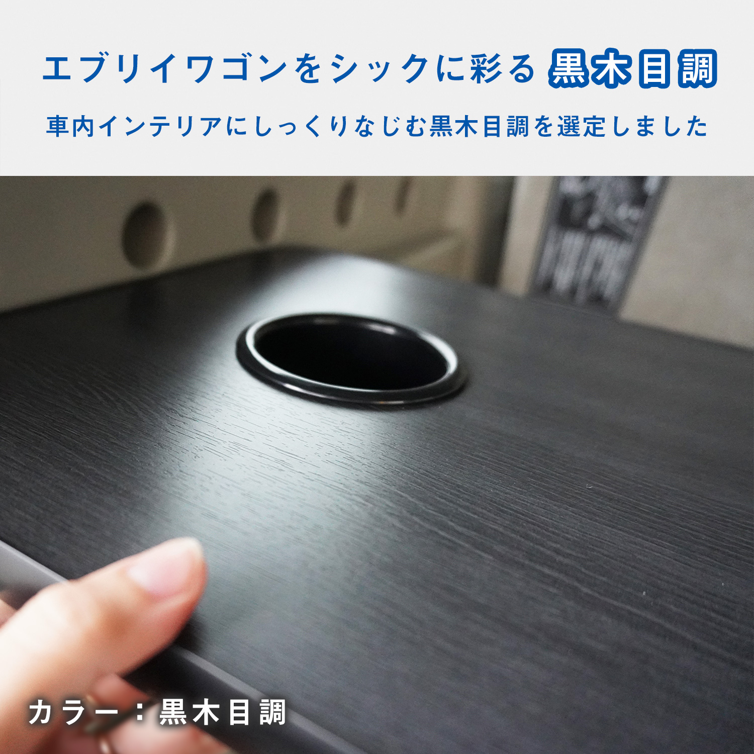 プロダックス エブリイワゴン リアカウンターテーブル ｜ DA17W DA18W 