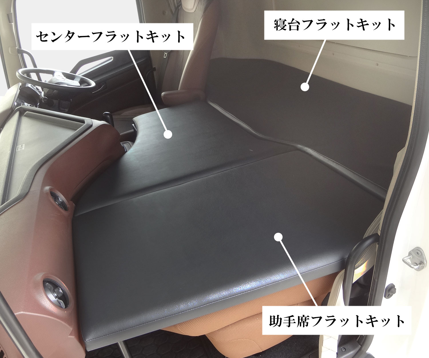 日野 17 プロフィア 新型 フラットキット 寝台マットカバー マット 寝台 カバー マット ベース板 フラットマット コンソール ベッド ベット 関連画像4