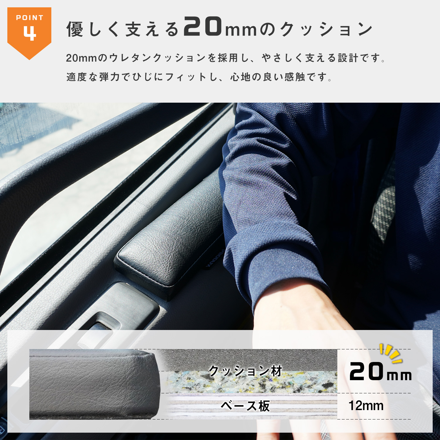 プロダックス 17 クオン アームレスト ｜ UD パーフェクトクオン