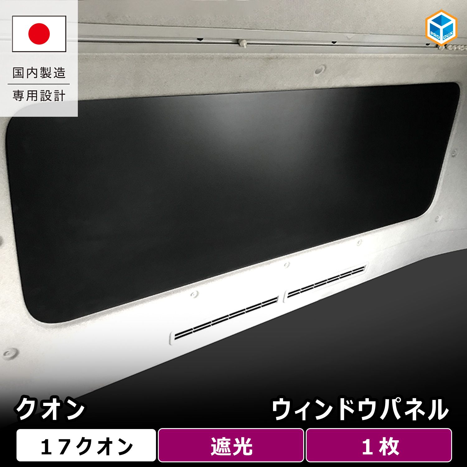 07フォワード　寝台窓ベッド窓　ミラー　ファイブスターギガ いすゞ ファイブスターギガ スーパーミラー ベッド窓 （ リア窓） 鏡面