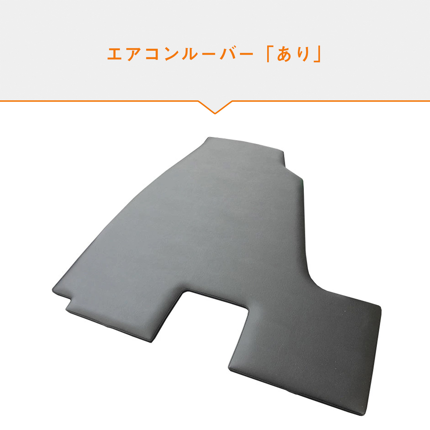 プロダックス FUSO スーパーグレート センターフラットキット ｜ 三菱