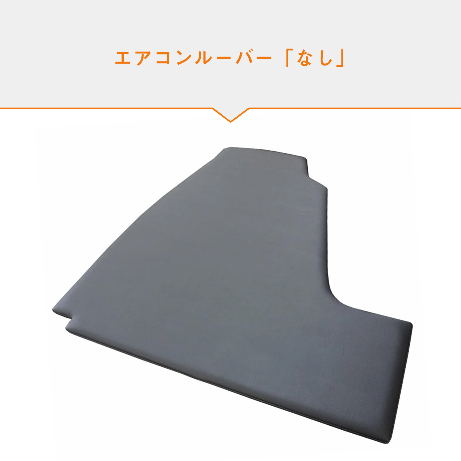プロダックス FUSO スーパーグレート センターフラットキット ｜ 三菱