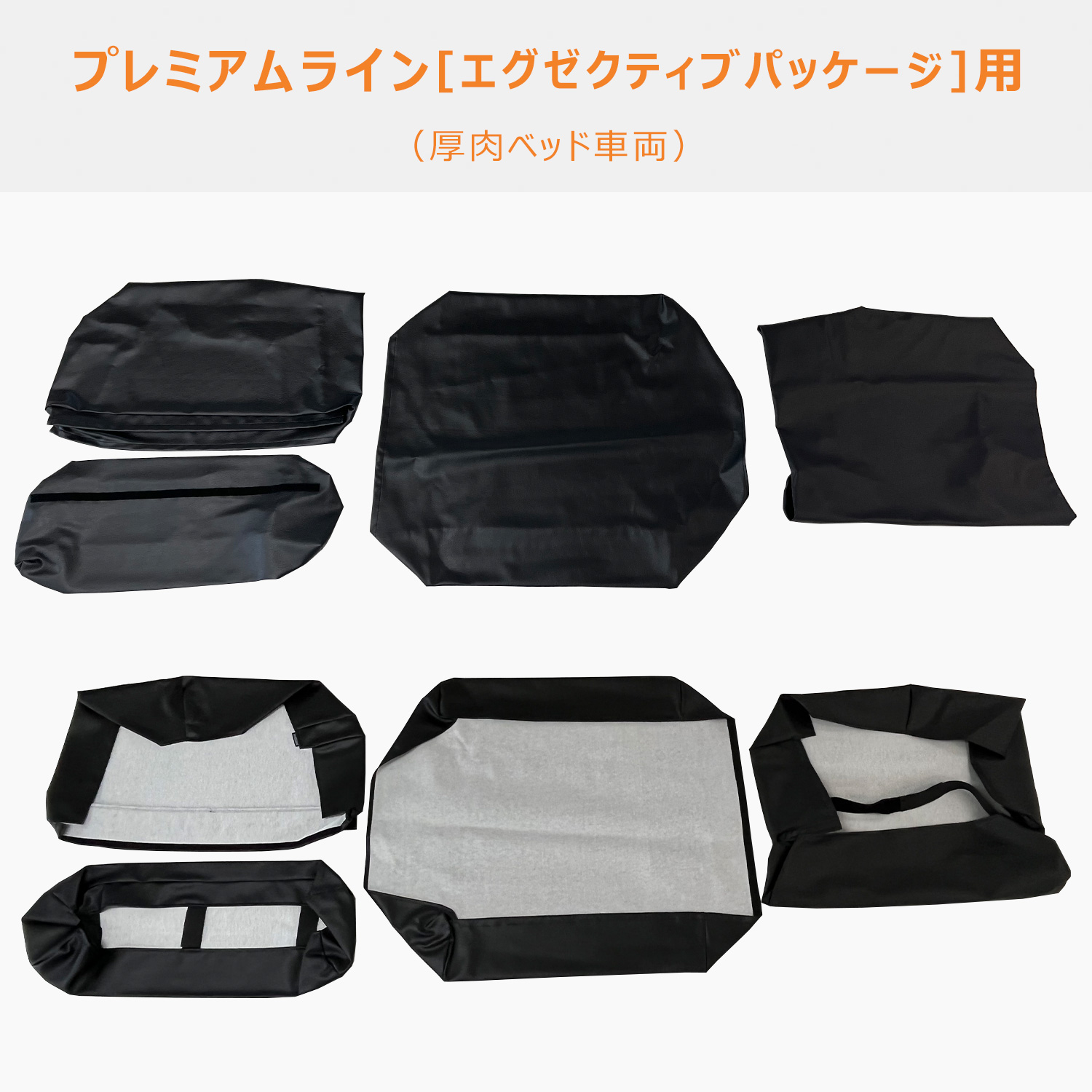 24スーパーグレート　寝台　ベース板＋チップウレタン プロダックス FUSO スーパーグレート 寝台フラットキット カバータイプ