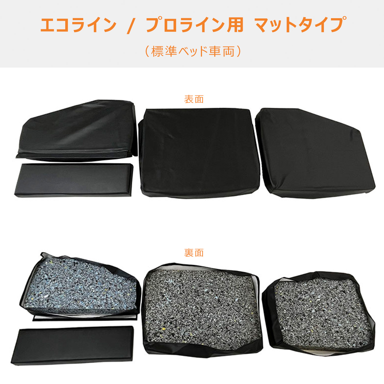 プロダックス FUSO スーパーグレート 寝台フラットキット マットタイプ