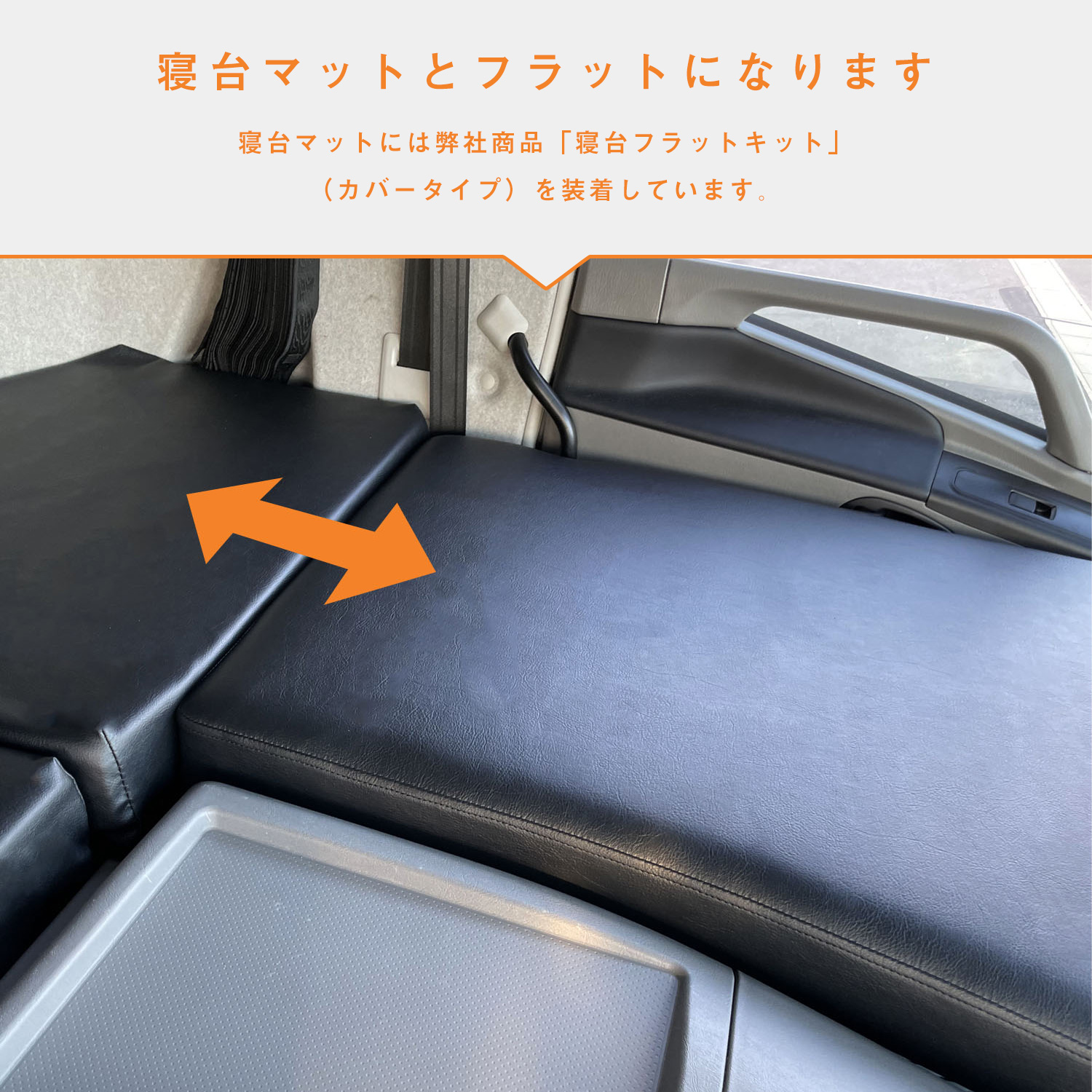 プロダックス FUSO スーパーグレート 【エグゼクティブ】 助手席