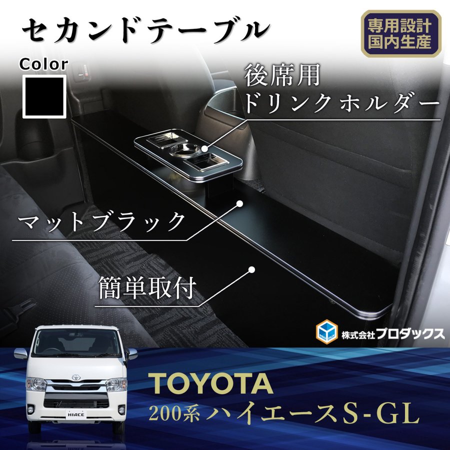 ☆ハイエース 200系7型 スーパーGL センターピラートリム 左右新車外し