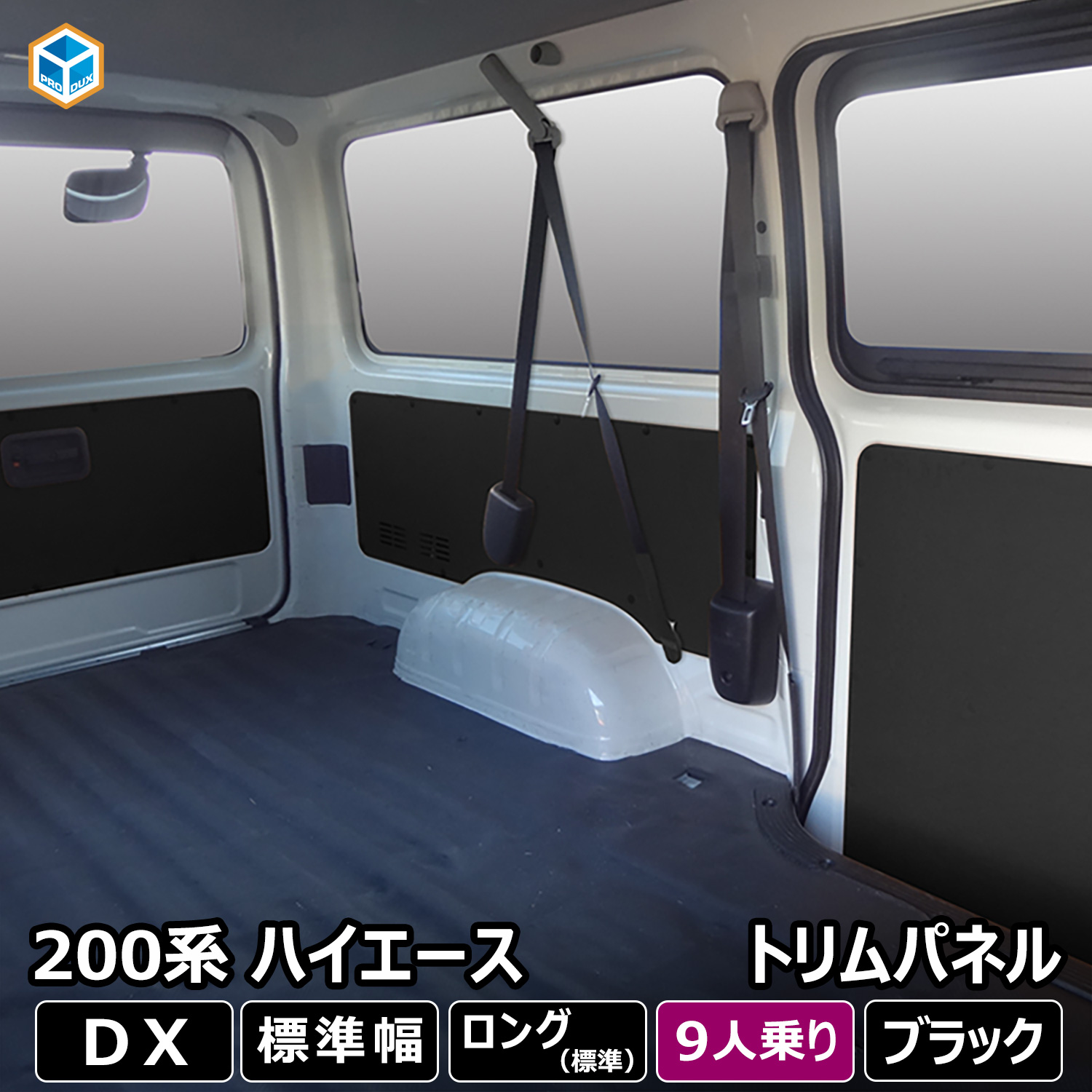 ドレスアップパーツ ハイエース 200系 dx パーツ」の人気商品一覧
