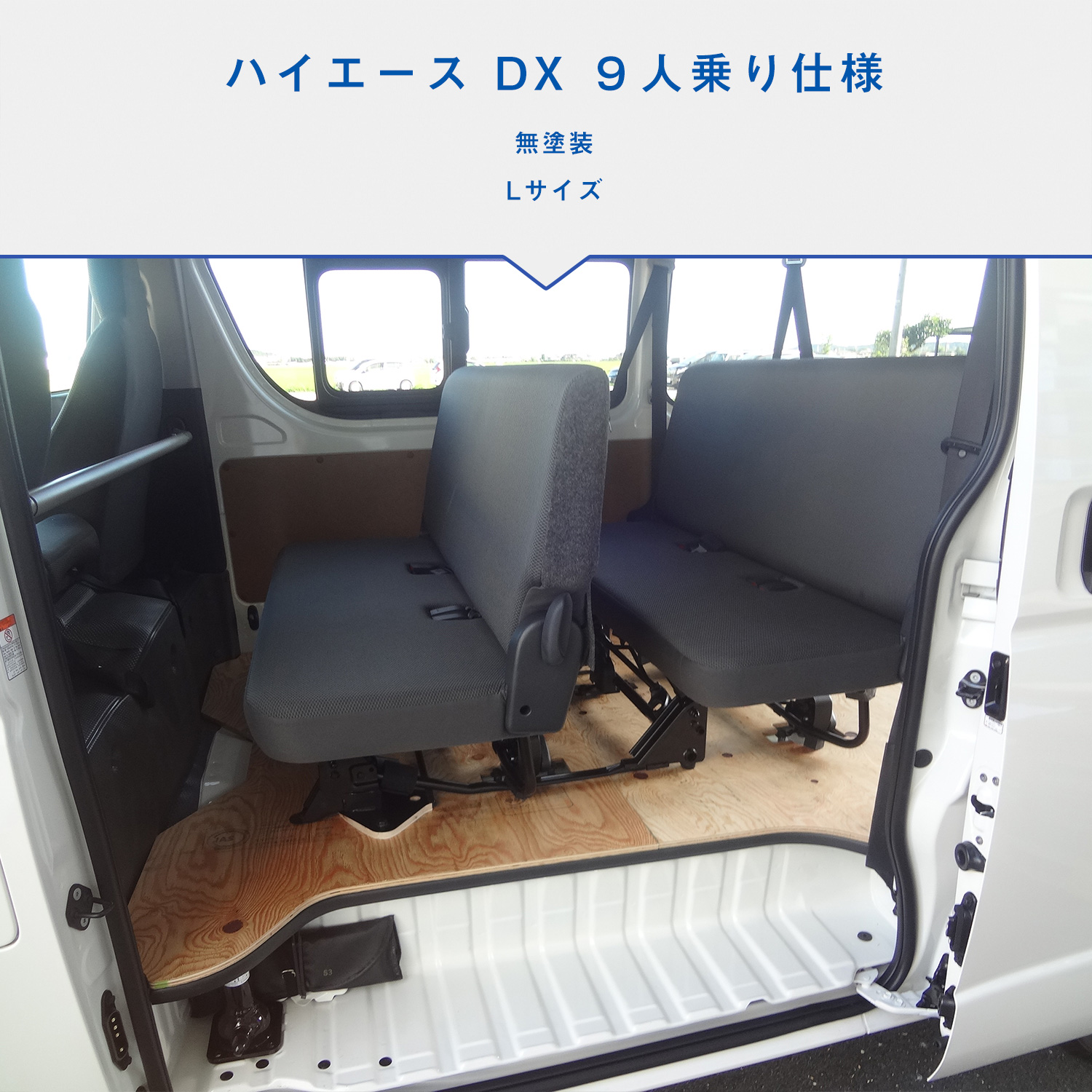 ハイエース　荷台　フロアパネル　プロダックス　標準ボディー　DX 未使用品　茨城 プロダックス 200系 ハイエース DX 標準 9人乗り フロアパネル L