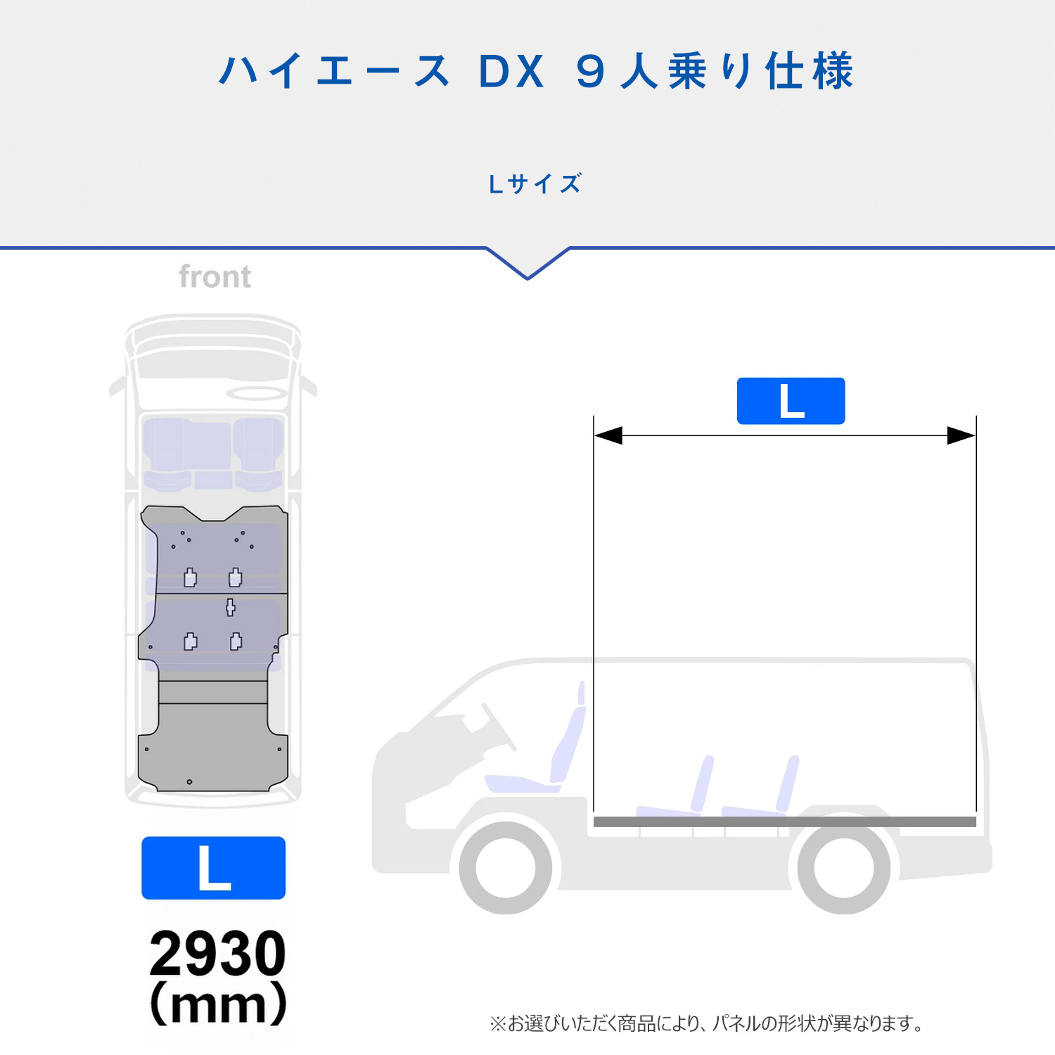 プロダックス 200系 ハイエース DX 標準 9人乗り フロアパネル L