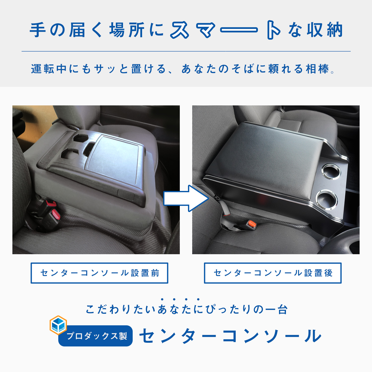 プロダックス 200系 ハイエース DX 標準 センターコンソール