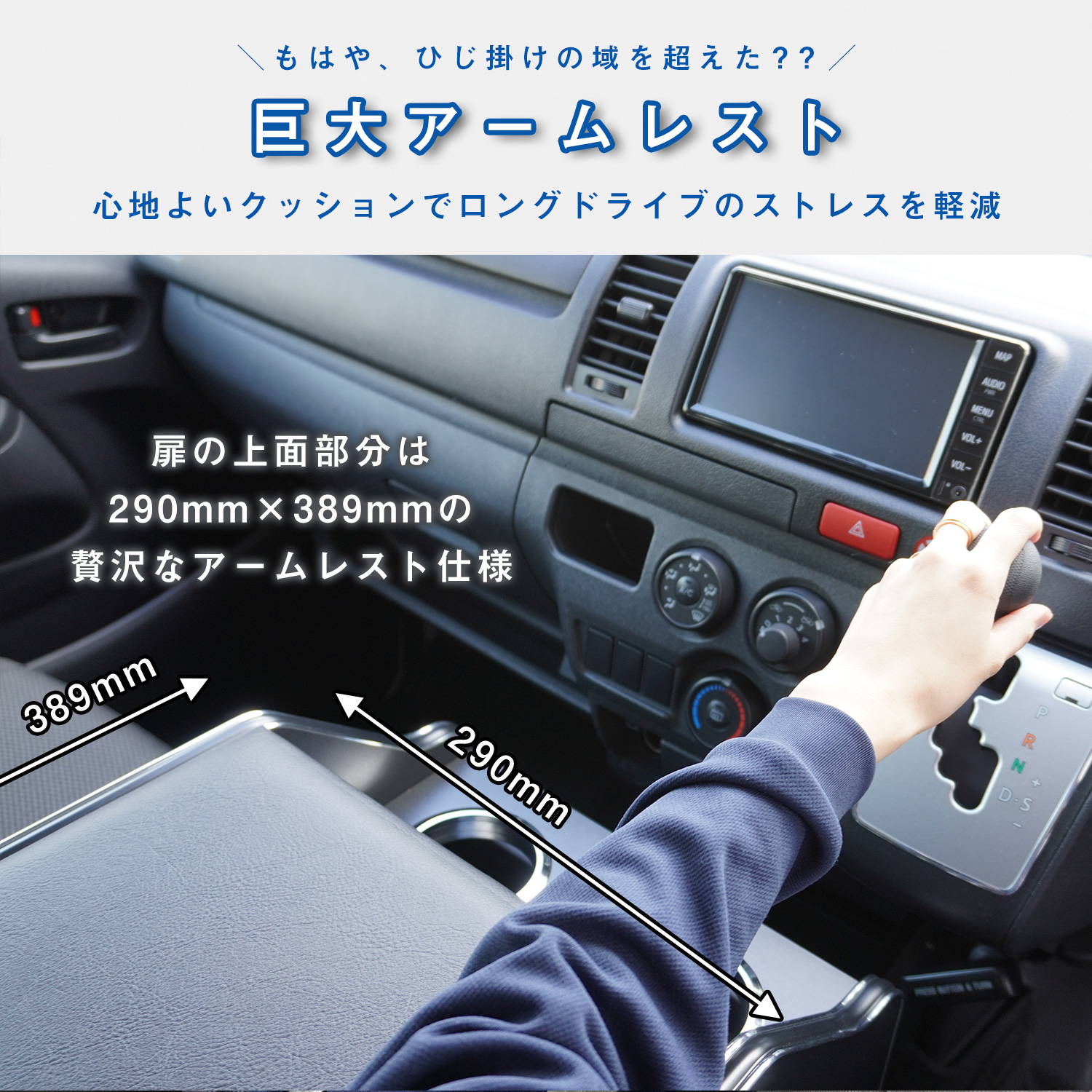 プロダックス 200系 ハイエース DX 標準 センターコンソール
