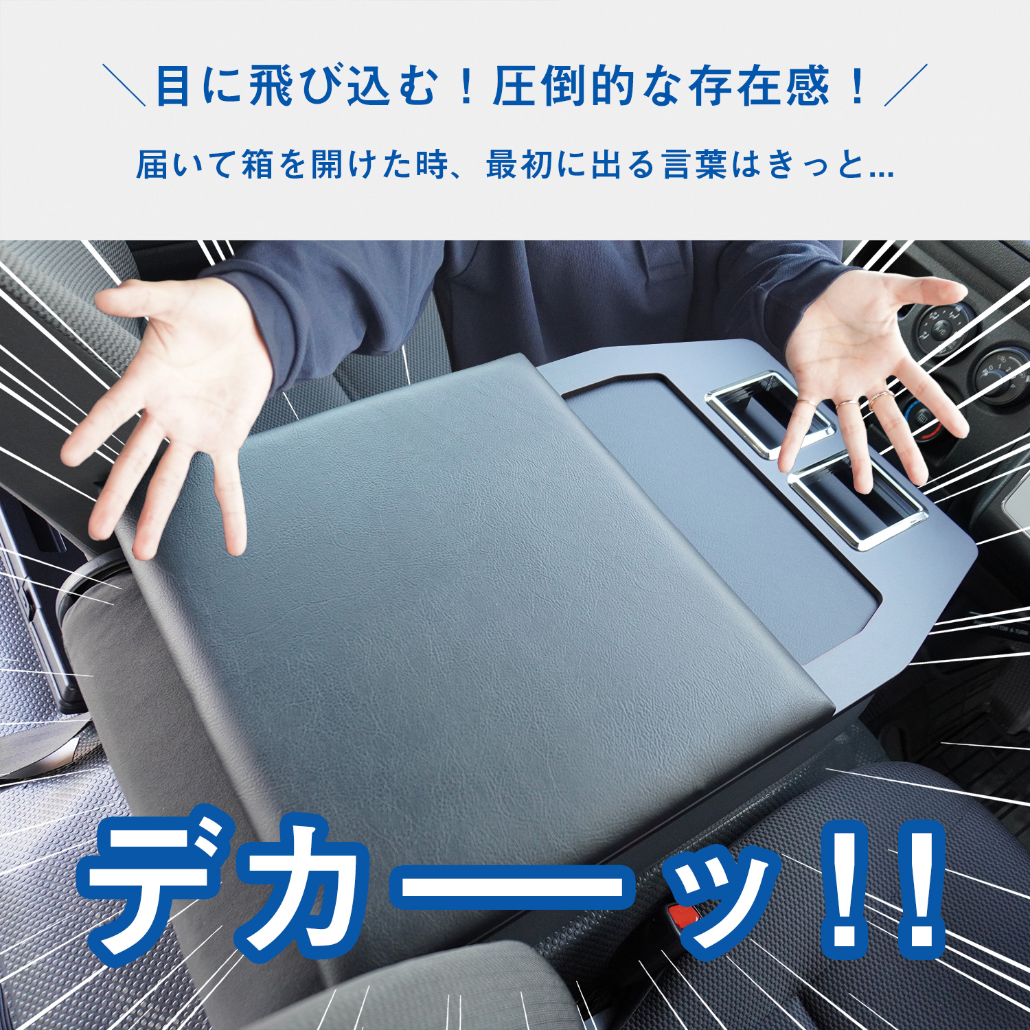 ゆた200系ハイエース　DX用レザーヒジ掛け プロダックス 200系 ハイエース DX センターシートアームレスト