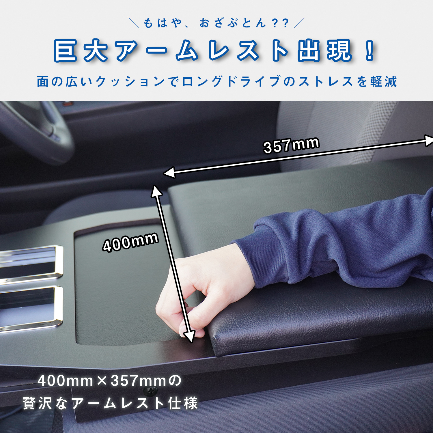 ゆた200系ハイエース　DX用レザーヒジ掛け 200系 ハイエース ドアアームレスト 新型 1型 2型 3型 4型 5型 6