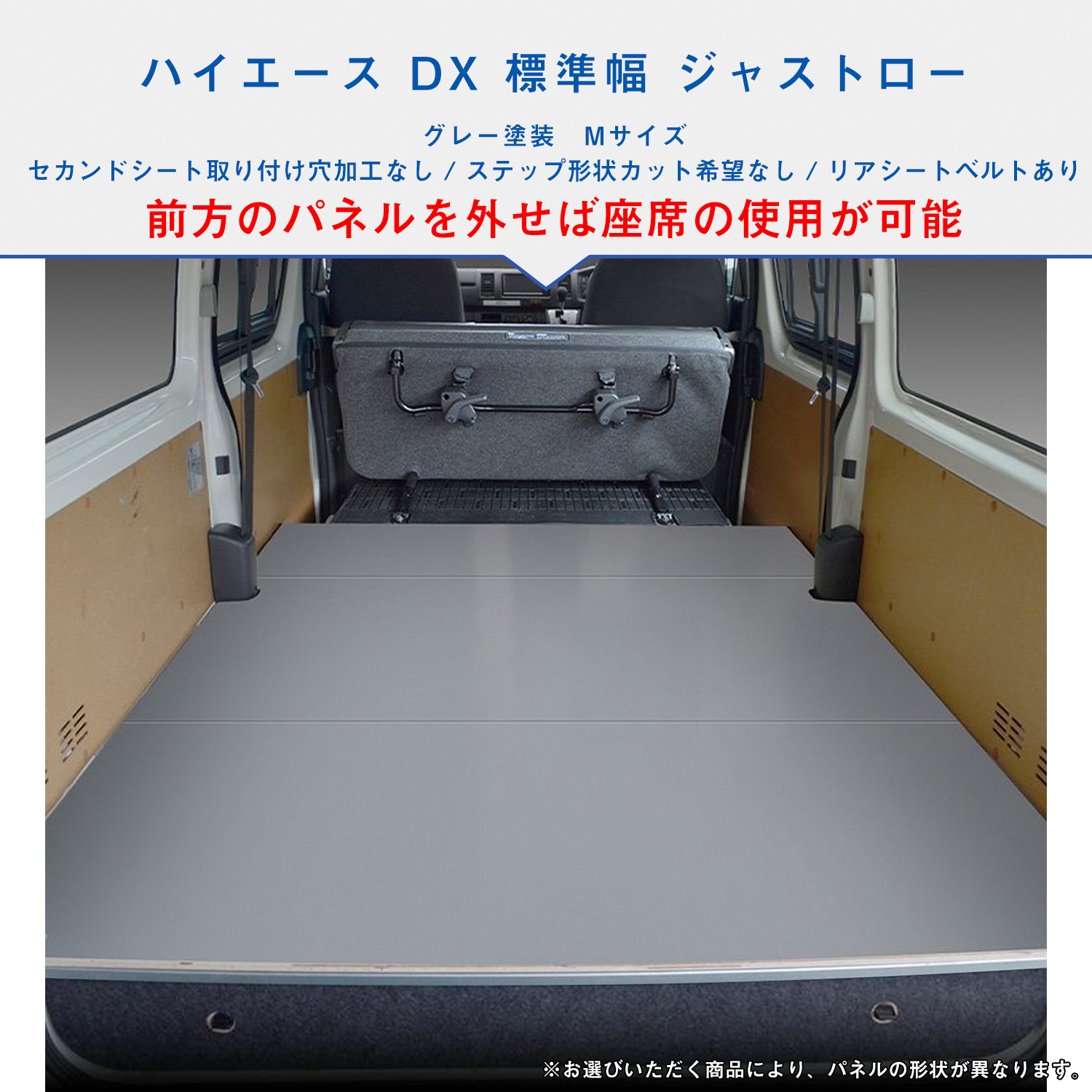 プロダックス 200系 ハイエース DX 標準 ジャストロー フロアパネル M