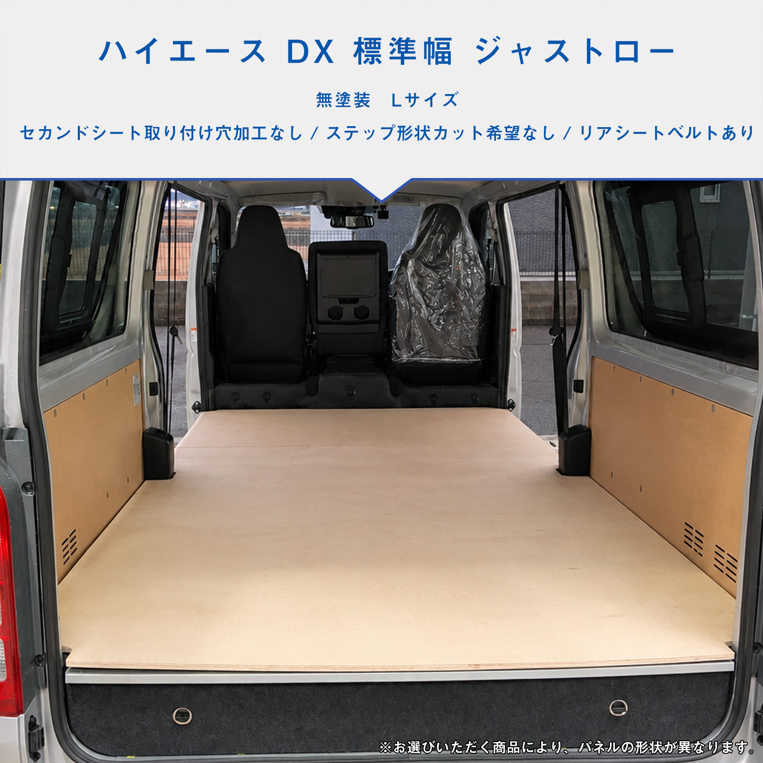 プロダックス 200系 ハイエース DX 標準 ジャストロー フロアパネル L