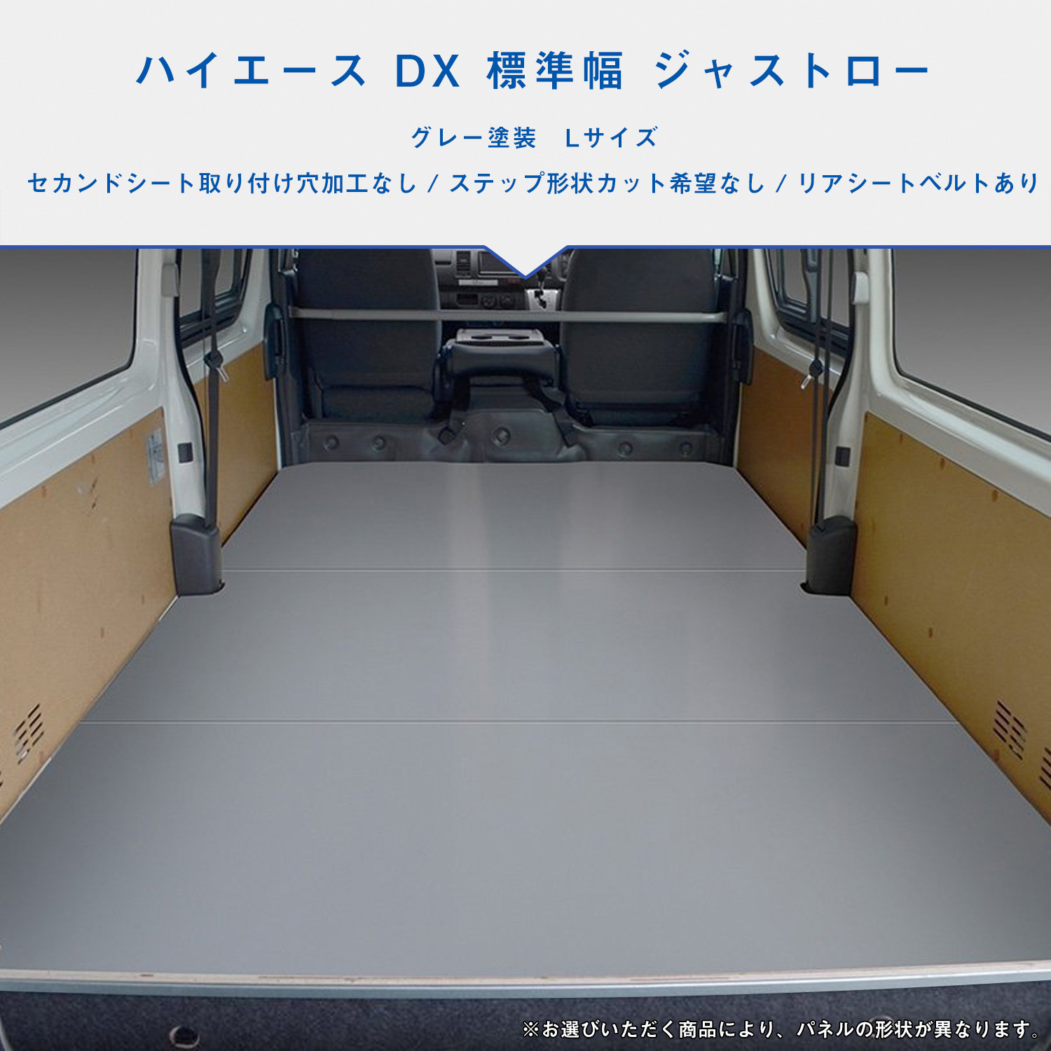 ハイエーススライドフロア パネルセット 優夢パパ様 プロダックス 200系 ハイエース DX 標準 ジャストロー フロアパネル L