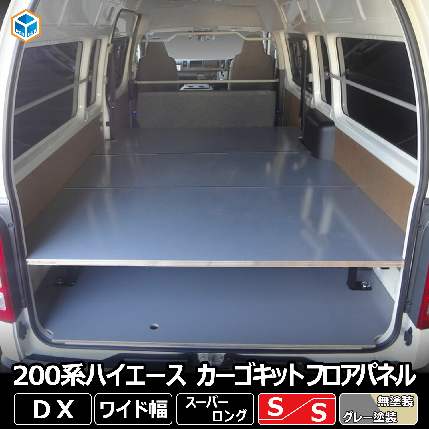 ハイエース ワイド ベッドキットの人気商品・通販・価格比較