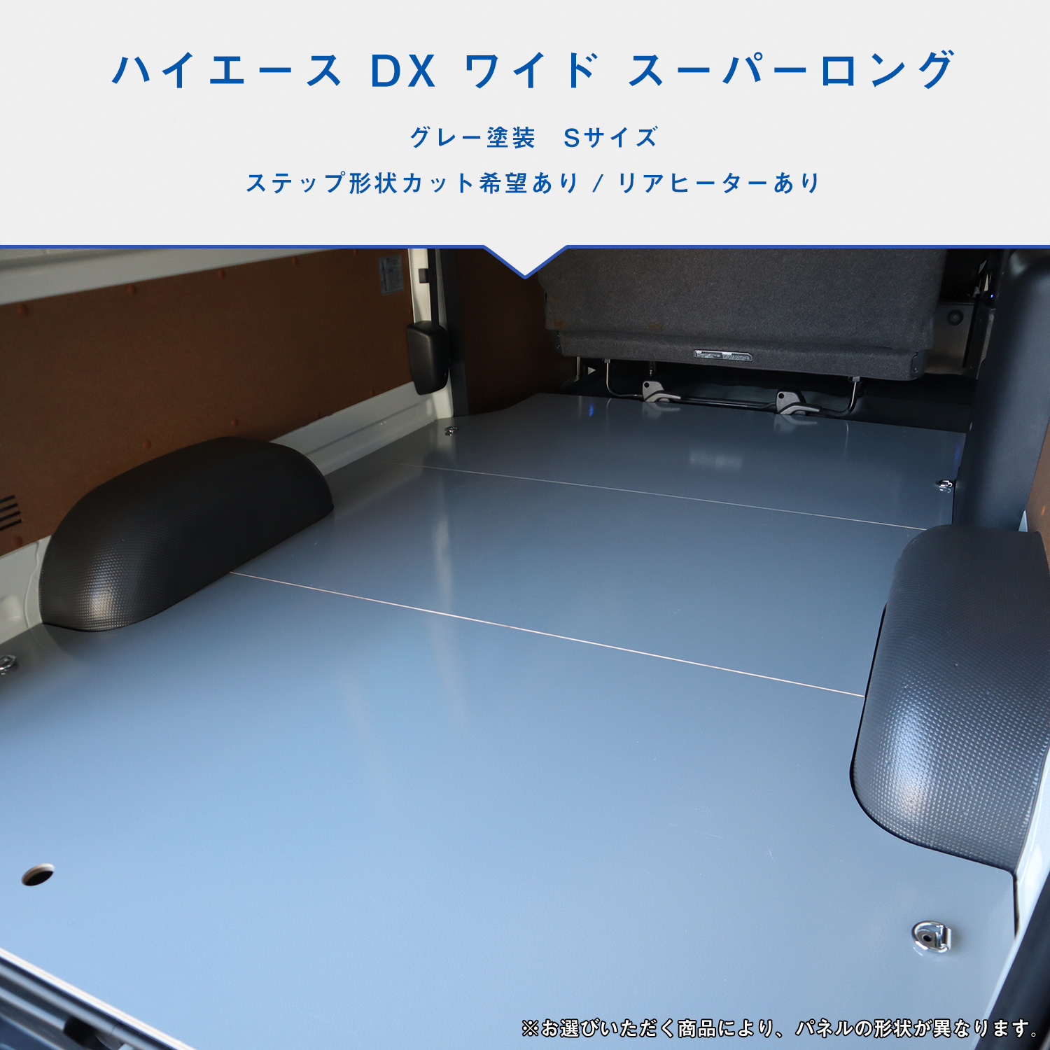 プロダックス 200系ハイエース DX ワイド幅 スーパーロング フロア