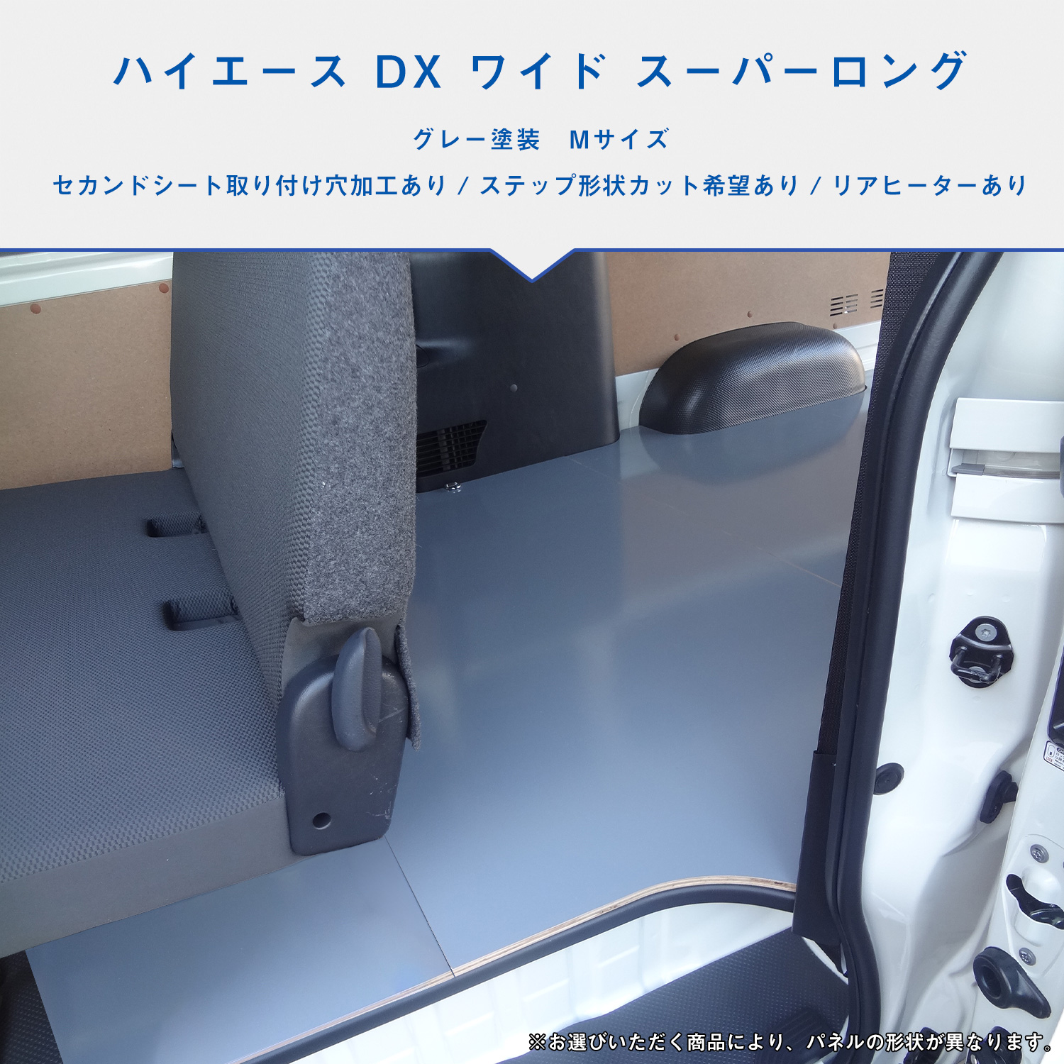 プロダックス 200系ハイエース DX ワイド幅 スーパーロング フロア