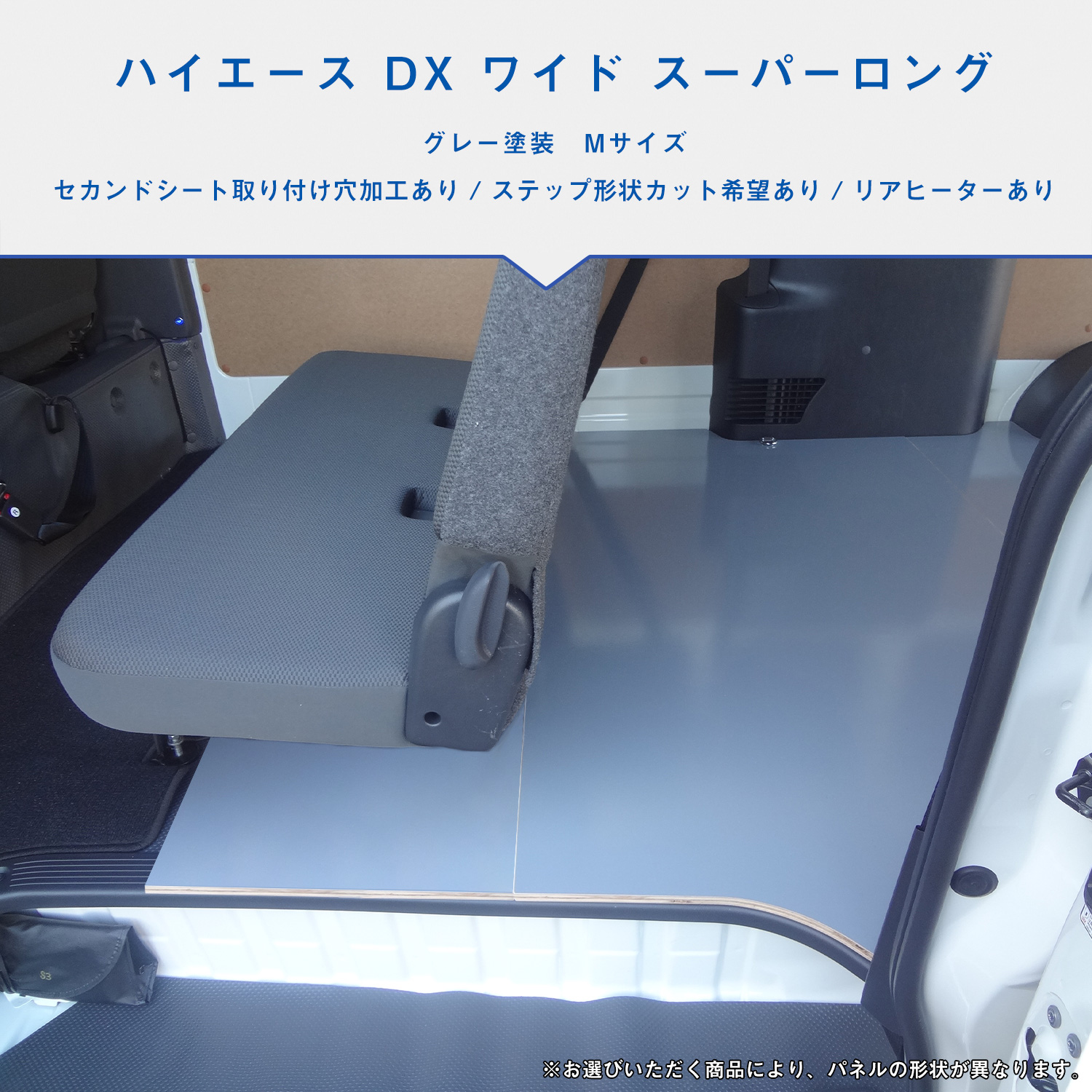 プロダックス 200系ハイエース DX ワイド幅 スーパーロング フロア