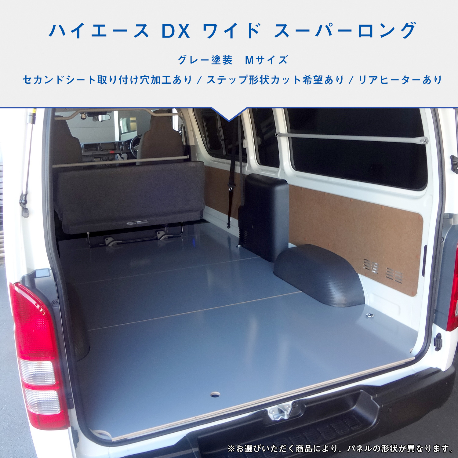 プロダックス 200系ハイエース DX ワイド幅 スーパーロング フロア