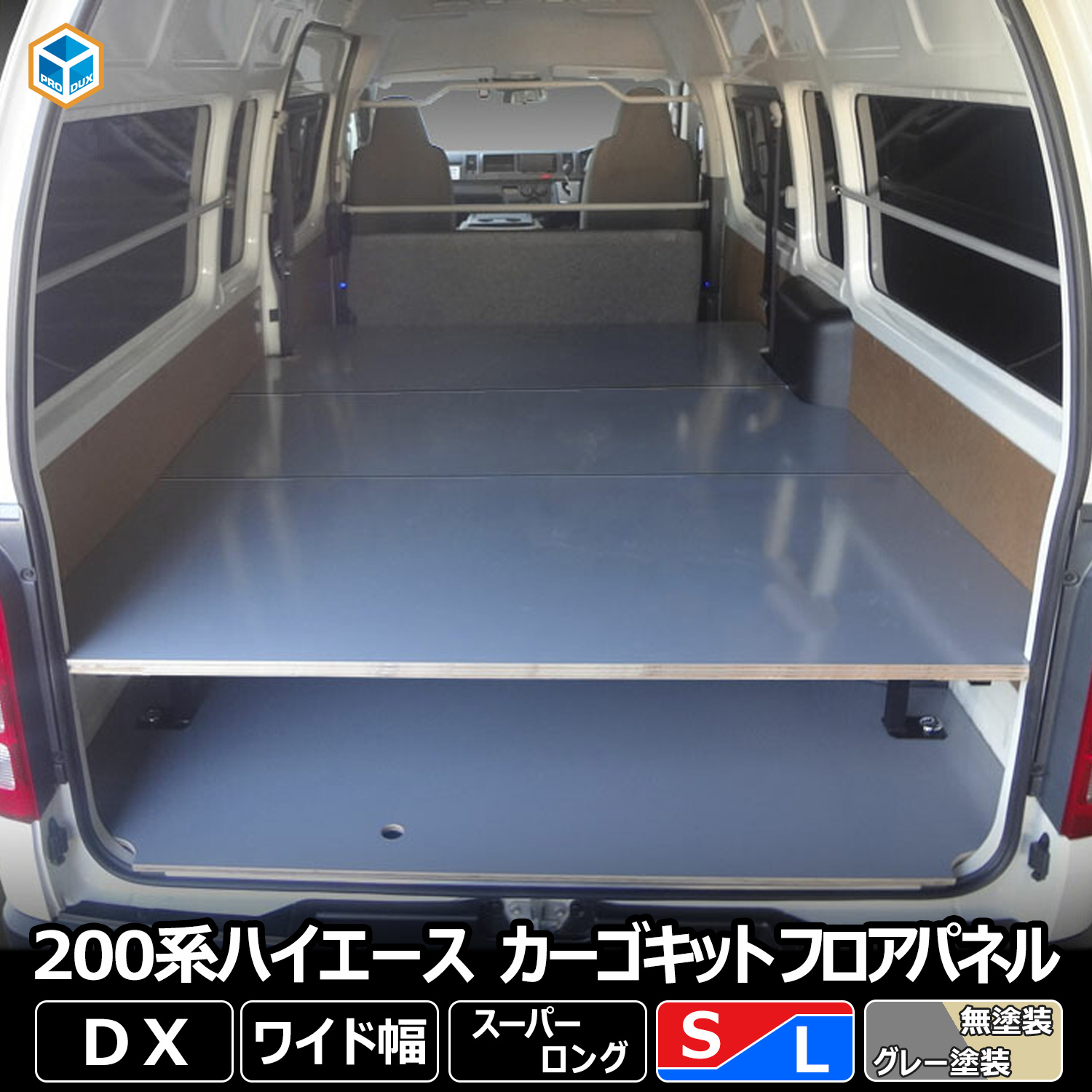 ハイエース ワイド ベッドキットの人気商品・通販・価格比較