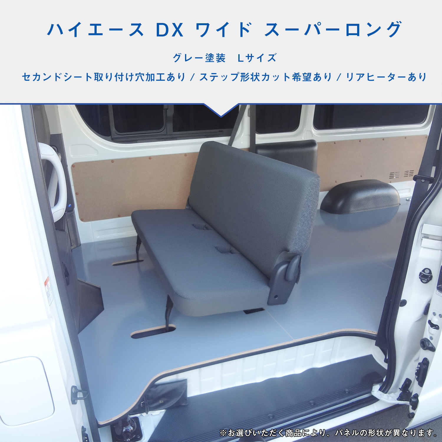 プロダックス 200系ハイエース DX ワイド幅 スーパーロング フロア