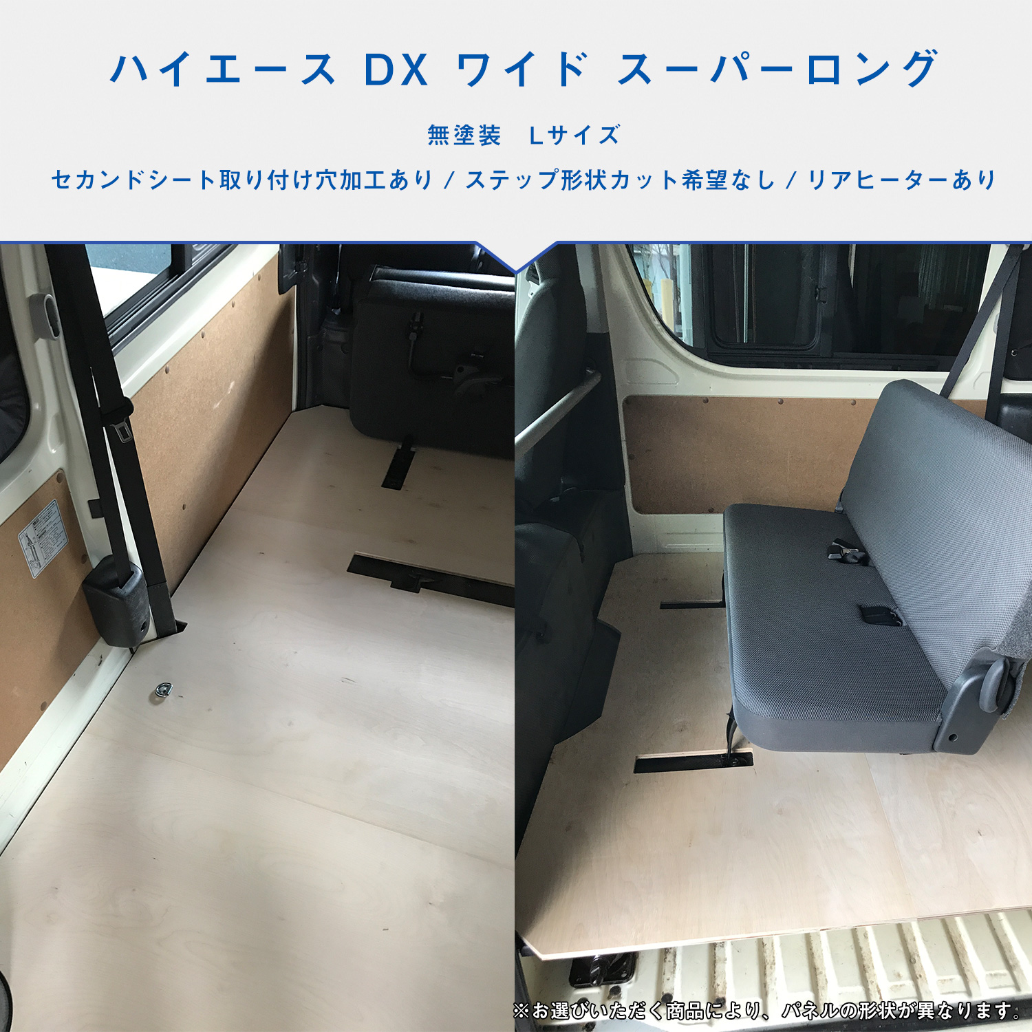 プロダックス 200系ハイエース DX ワイド幅 スーパーロング フロア