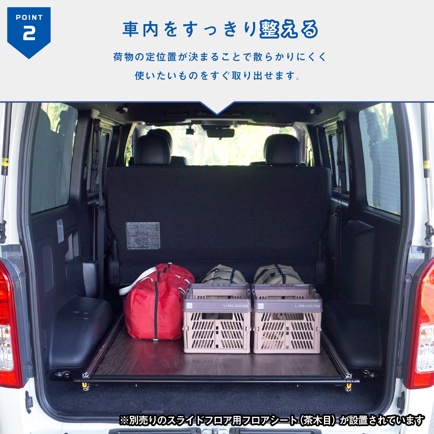 ハイエース スライドフロアの商品一覧 通販 - Yahoo!ショッピング