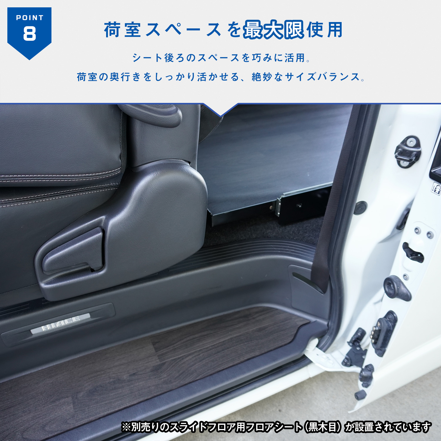 プロダックス ハイエース スーパーGL DX スライドフロア ｜ トヨタ 200