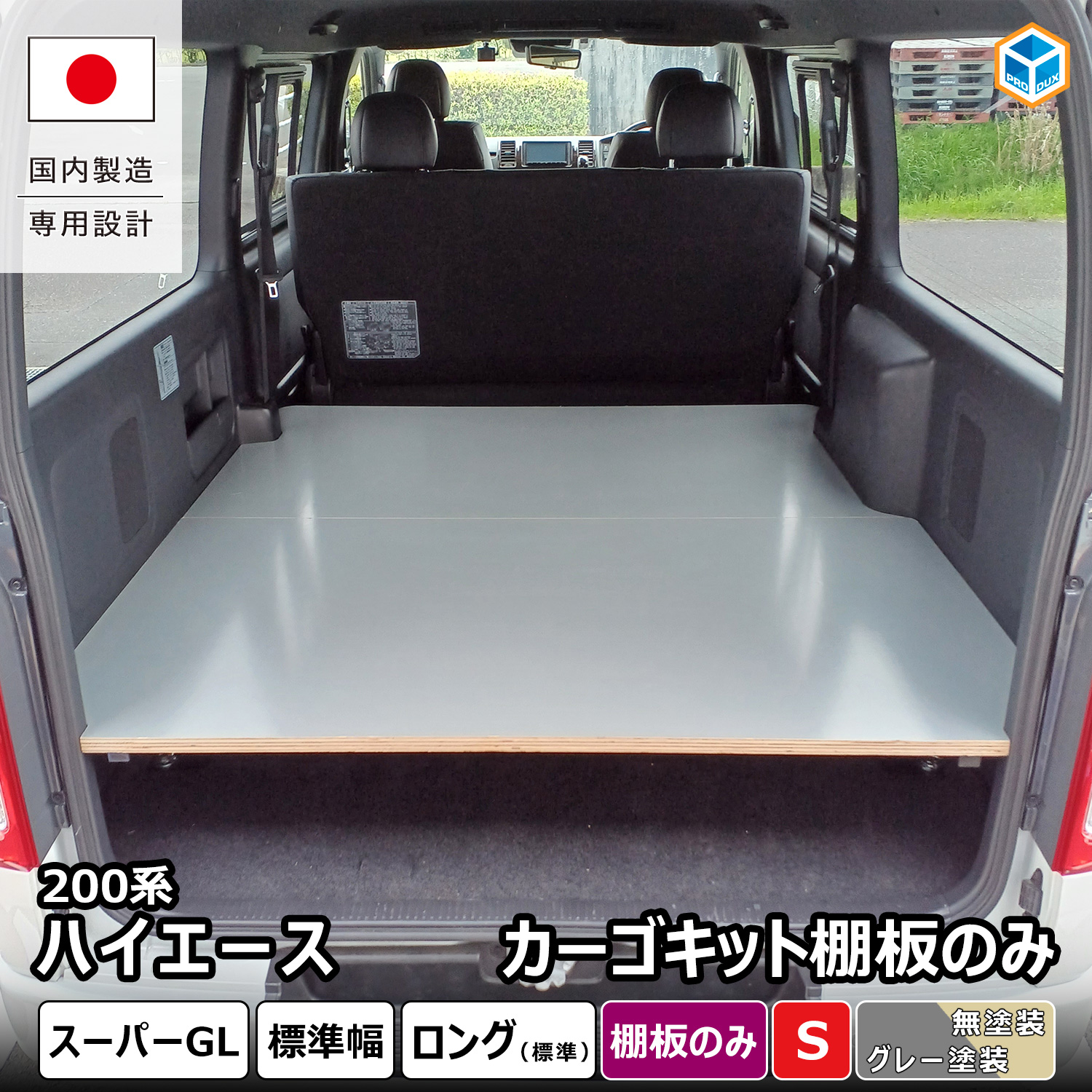 プロダックス FUSO スーパーグレート オーバーヘッドコンソール ｜ 17