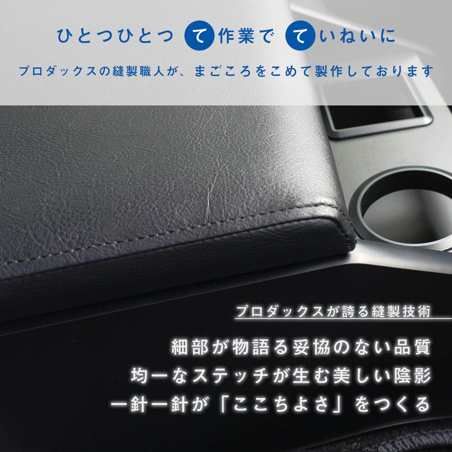 プロダックス 200系ハイエース スーパーGL 標準幅 センターコンソール 