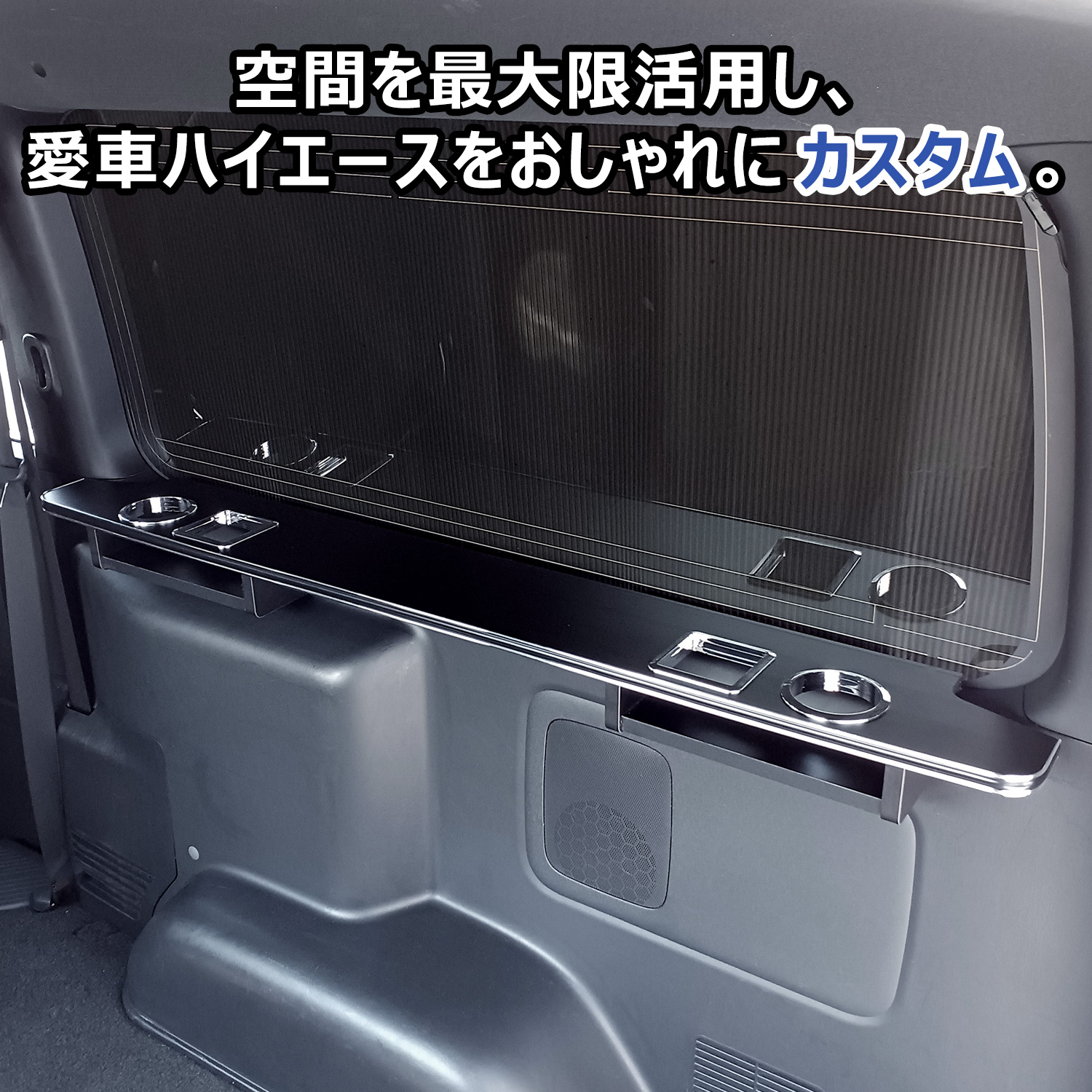プロダックス 200系 ハイエース スーパーGL 標準 ワイド リヤサイド