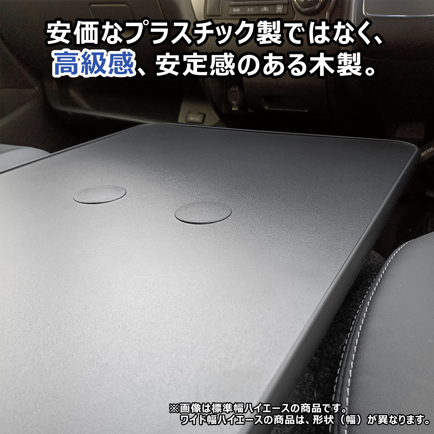 プロダックス 200系 ハイエース スーパーGL 標準 ワイド センター