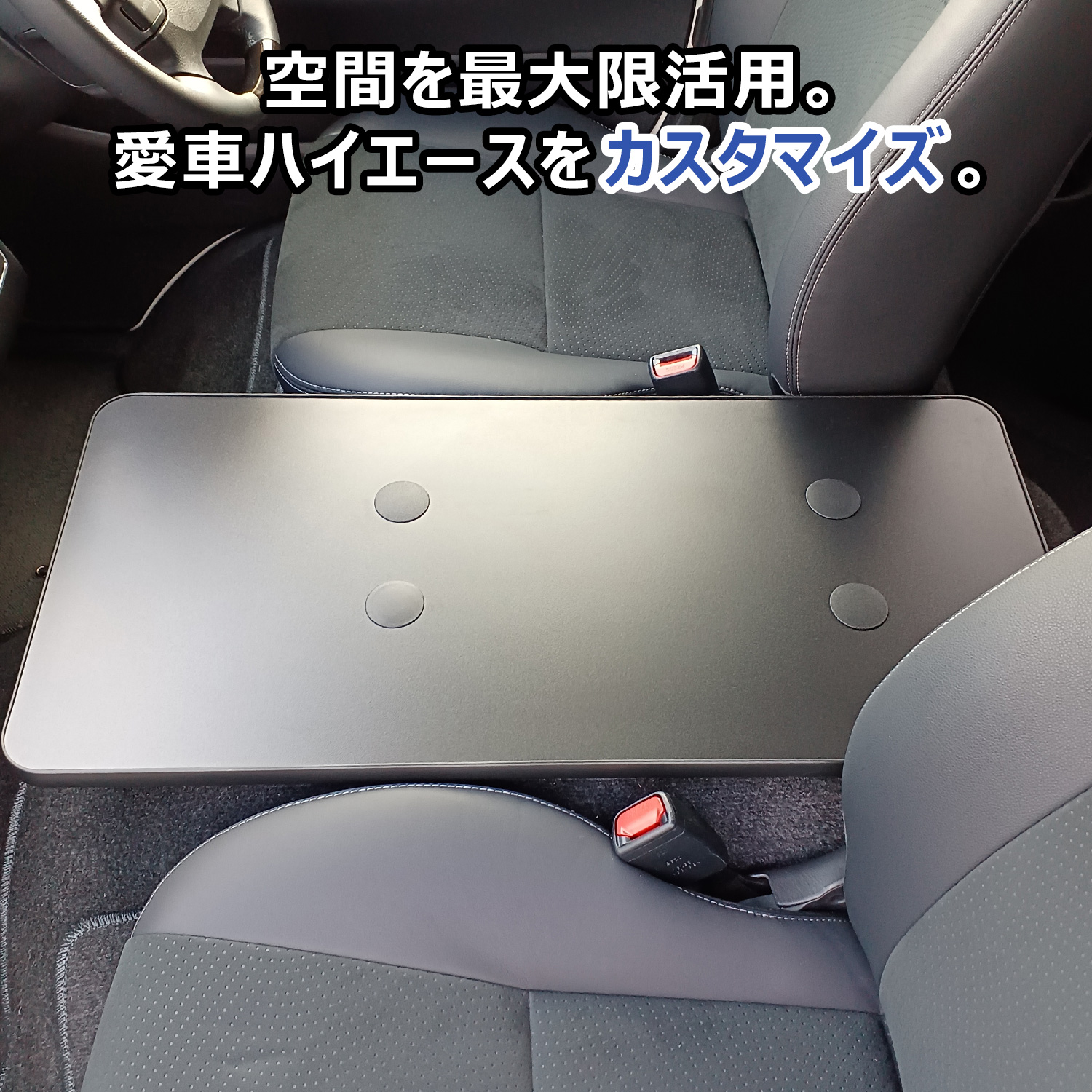 プロダックス 200系 ハイエース スーパーGL 標準 ワイド センター