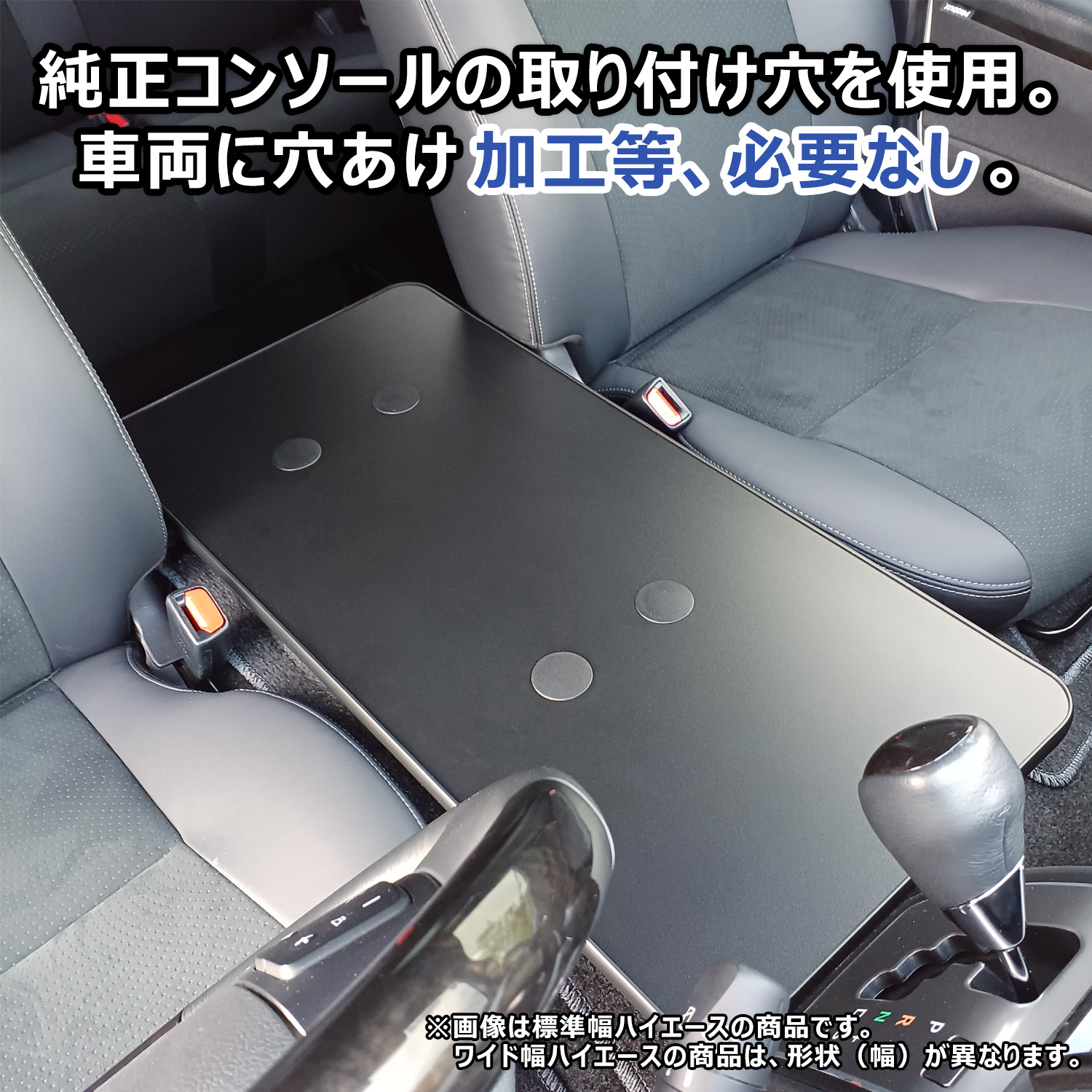 プロダックス 200系 ハイエース スーパーGL 標準 ワイド センター