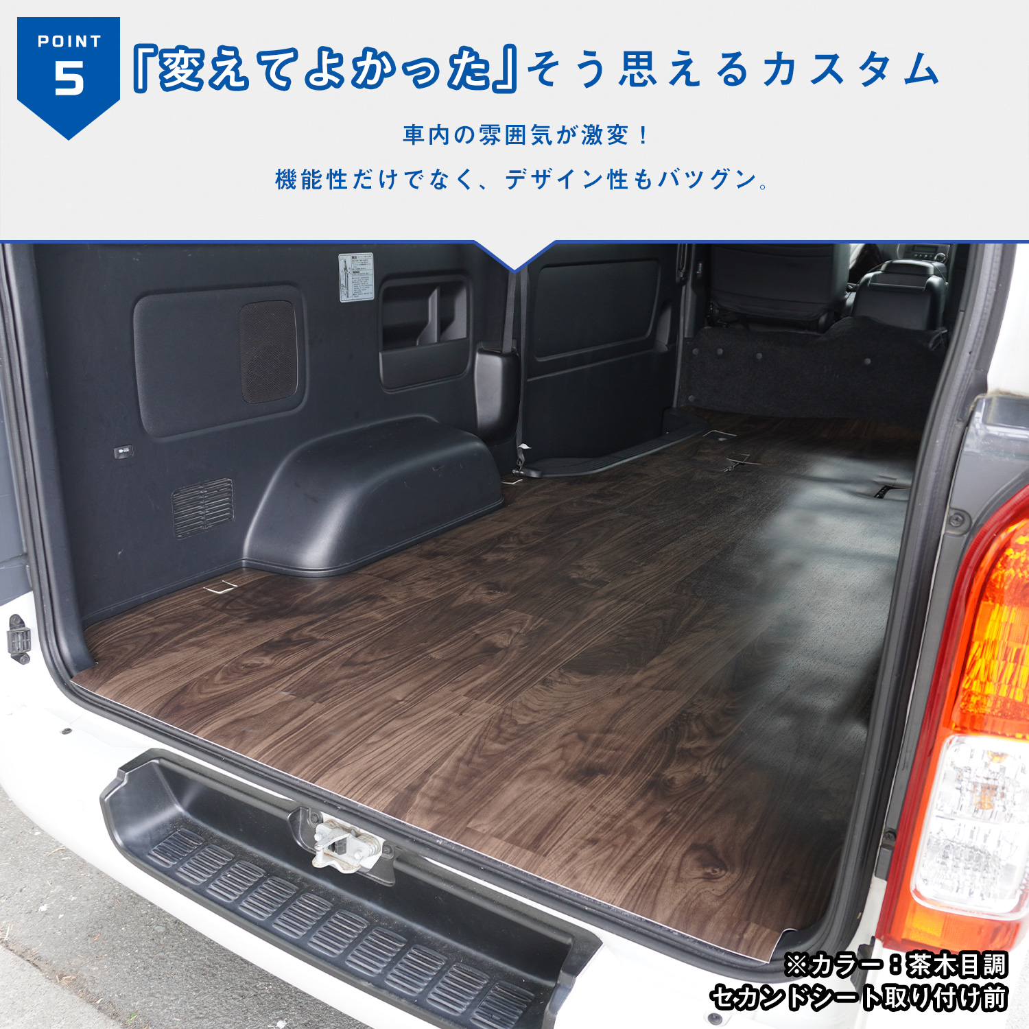 ハイエース 荷室マットの商品一覧 通販 - Yahoo!ショッピング
