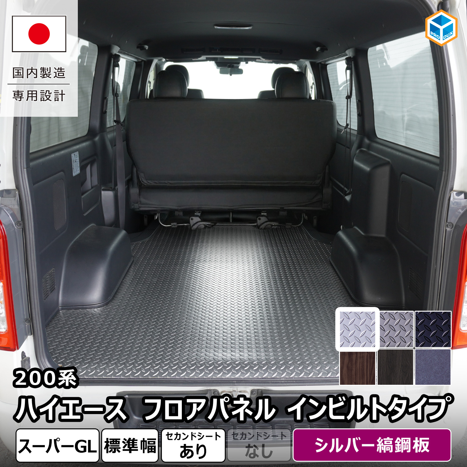 ハイエース 荷室マットの商品一覧 通販 - Yahoo!ショッピング