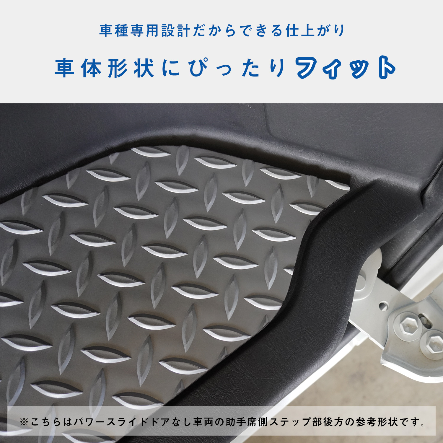 プロダックス 200系 ハイエース スーパーGL 標準 ワイド ステップ