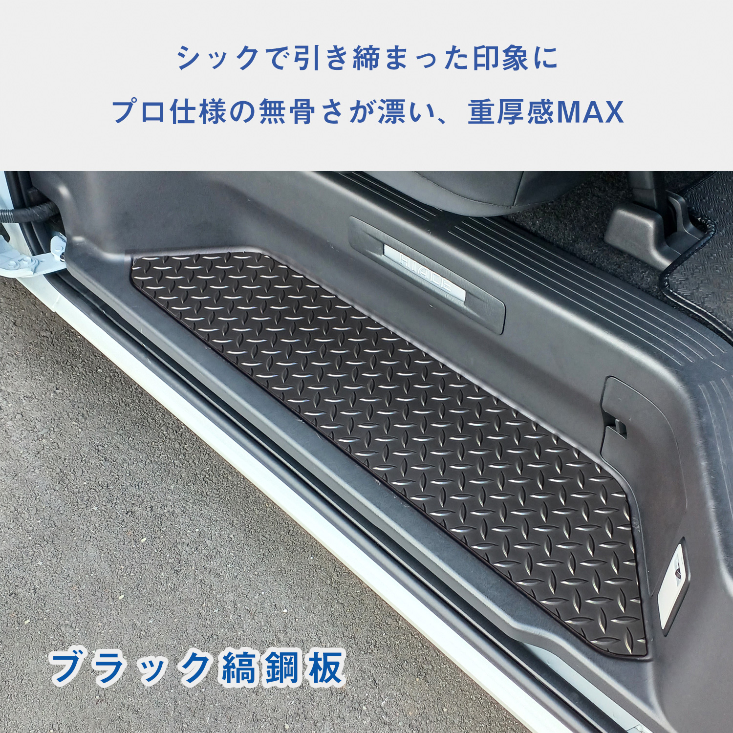 プロダックス 200系 ハイエース スーパーGL 標準 ワイド ステップ