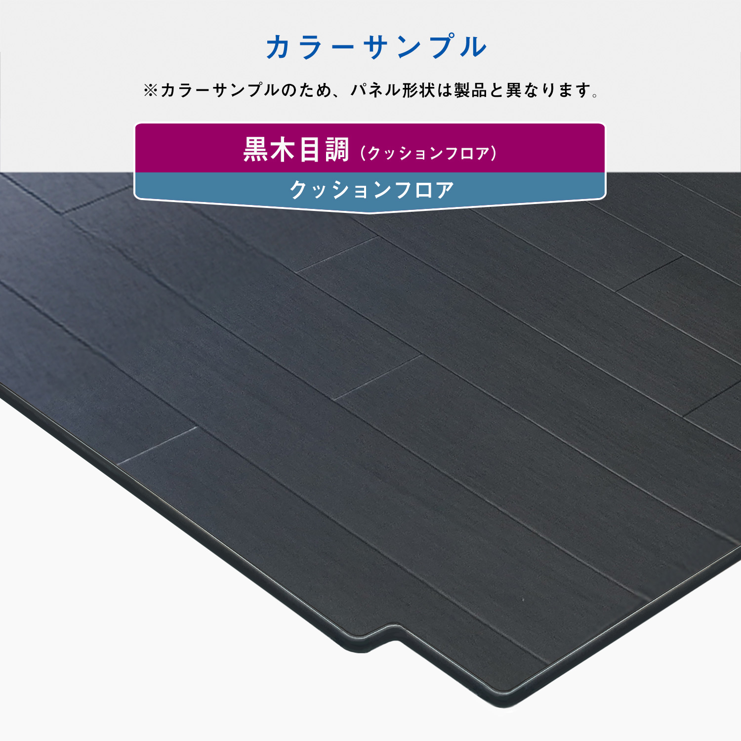 プロダックス 200系 ハイエース グランドキャビン フロアパネル S