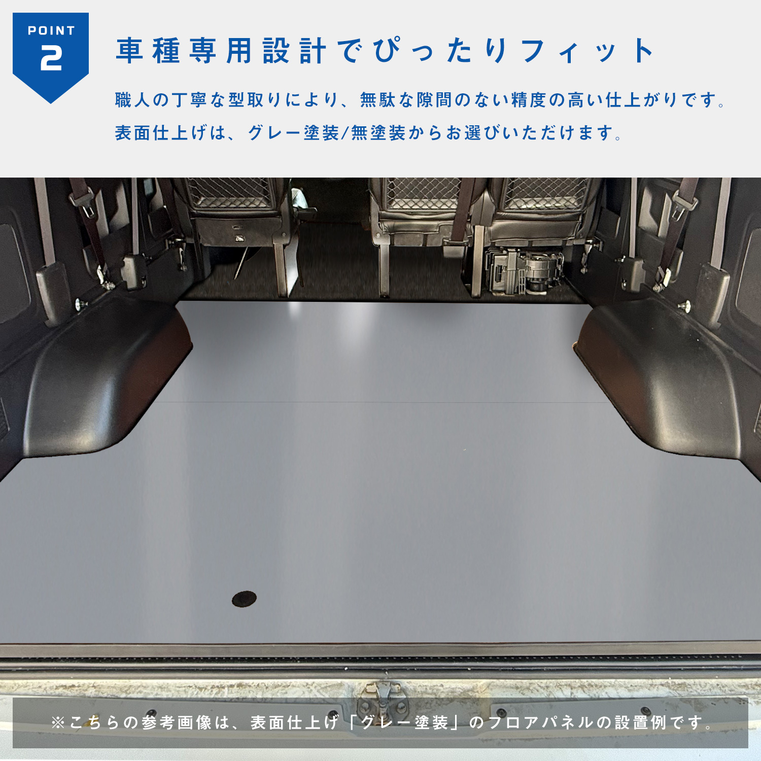 プロダックス 200系 ハイエース グランドキャビン フロアパネル M