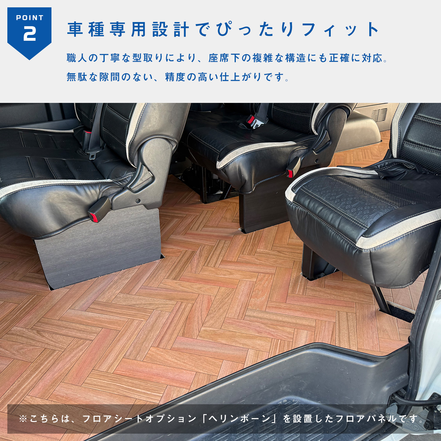 プロダックス 200系 ハイエース グランドキャビン フロアパネル L