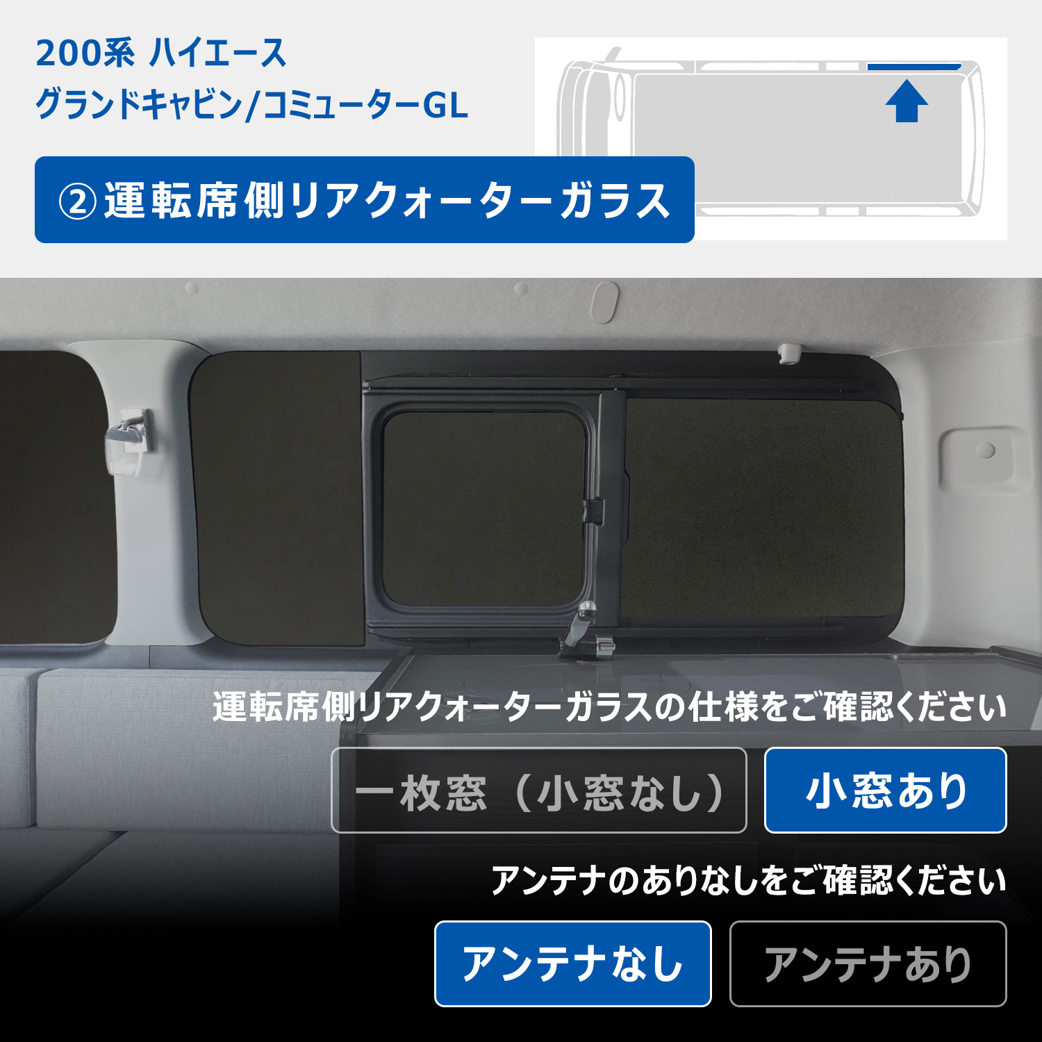 ボンバルディア CRJ200 機内 客室 内装 壁 パネル ウィンドウガラス ボンバルディア CRJ200 機内 客室 内装 壁 パネル ウィンドウガラス